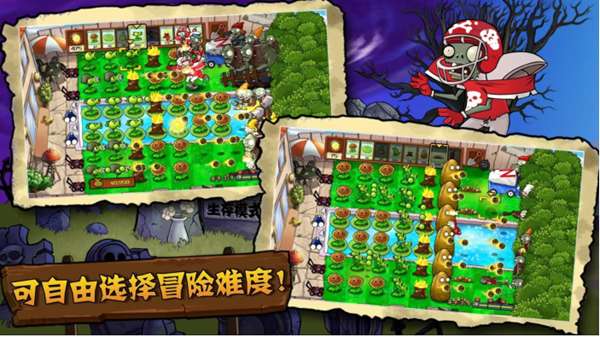 植物大战僵尸触控版 图2