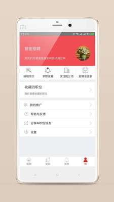 狼图招聘图4