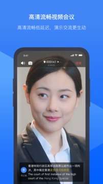 讯飞听见会议图4
