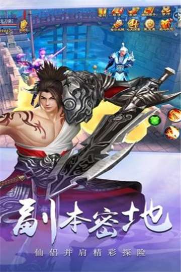 神宠幻想官方图1