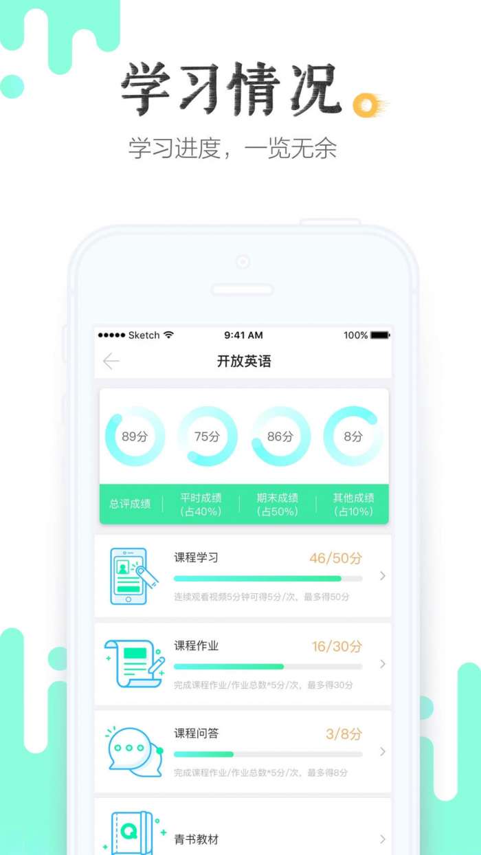 青书学堂图4