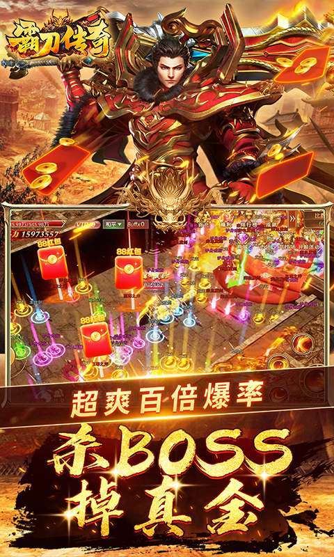 霸刀传奇(送刀刀真伤)图4