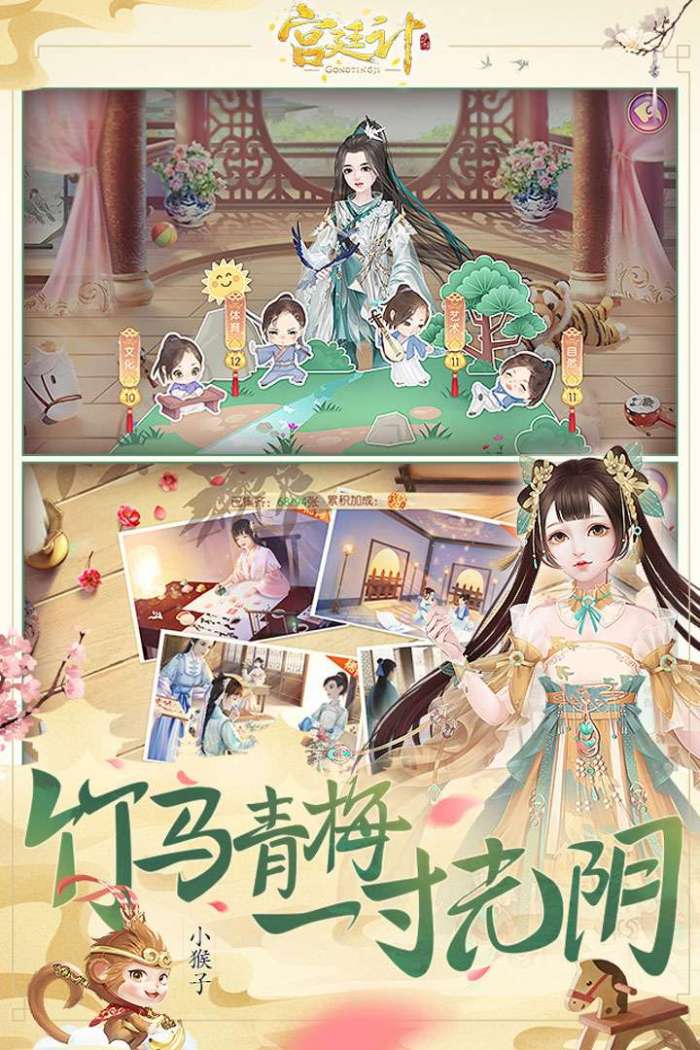 宫廷计手游图1