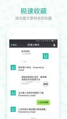优读阅读赚钱版图4