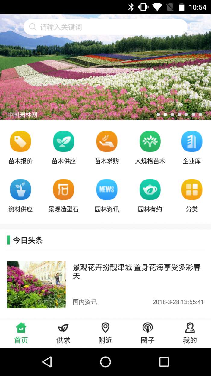 中国园林网最新版图3