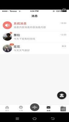 多耳倾诉图1