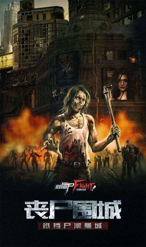 幸存者挑战无敌版图3