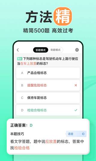 驾校驾照一点通图2