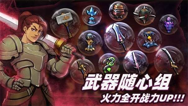 暗魔领主ios版图3