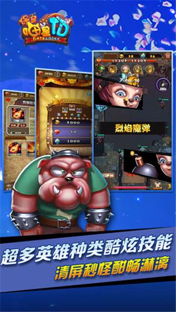 守卫喵主子图2