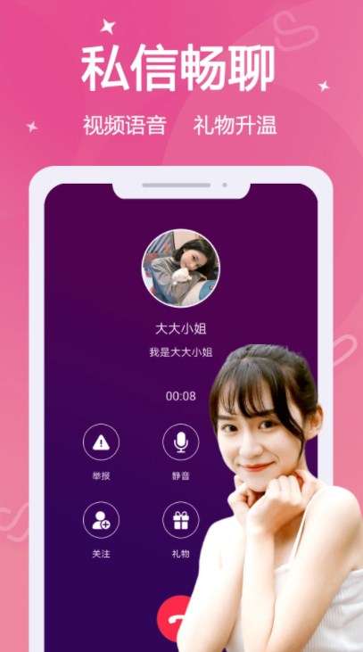 真爱约图2