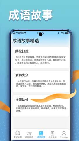 掌上智慧多图1