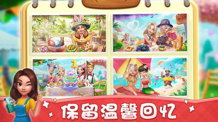 小镇大厨国际版图2