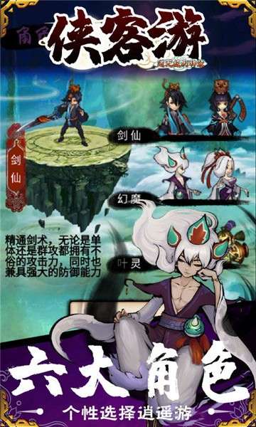 侠客游无级别神装版图2