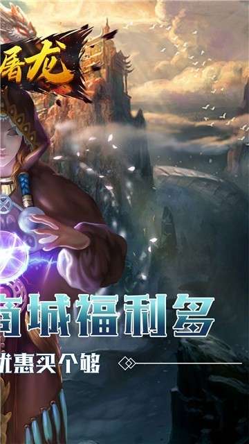 神将屠龙礼包版图5