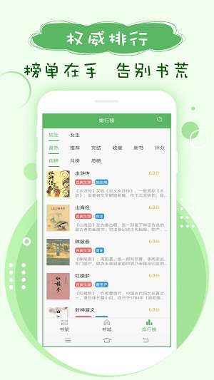 搜书神器图2