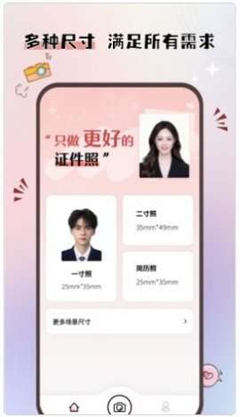 大头证件照图2