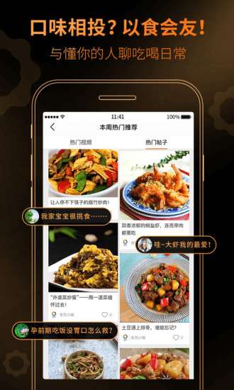 食范图4