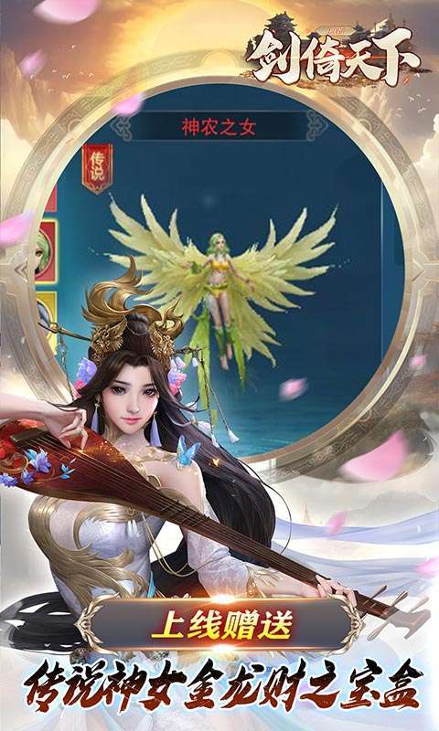 剑倚天下(0.1折三界修真)图3