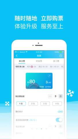 冰纷万象图3