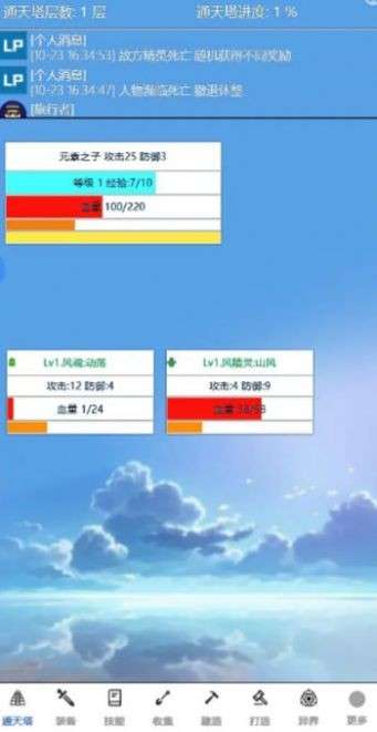 元素通天塔图3