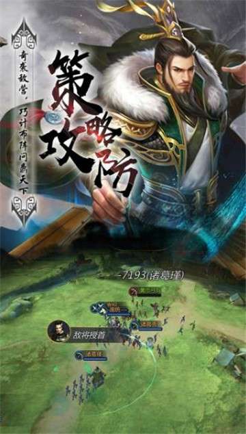 穿行三国手游图3