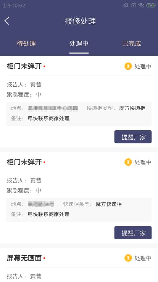 椰派图3