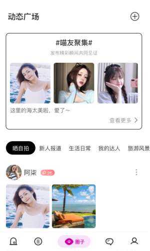 小圈交友图3