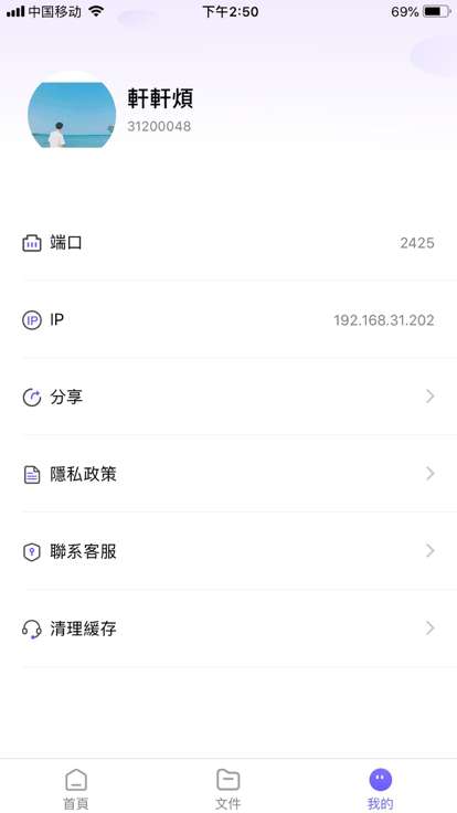 聊天对话神器图3
