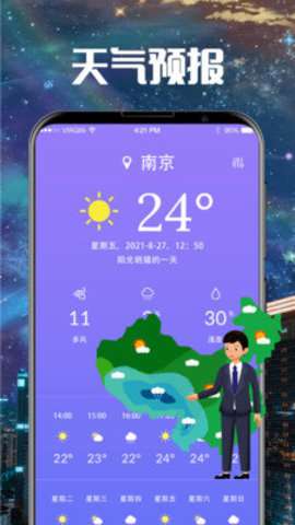 卫星云图导航预报图1