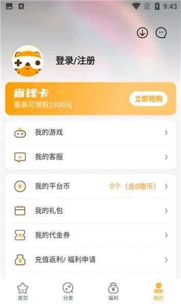 游小福买断版图3