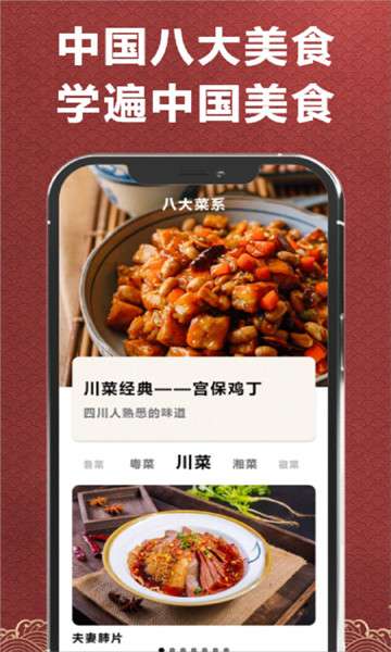 飞机大厨菜谱 图1