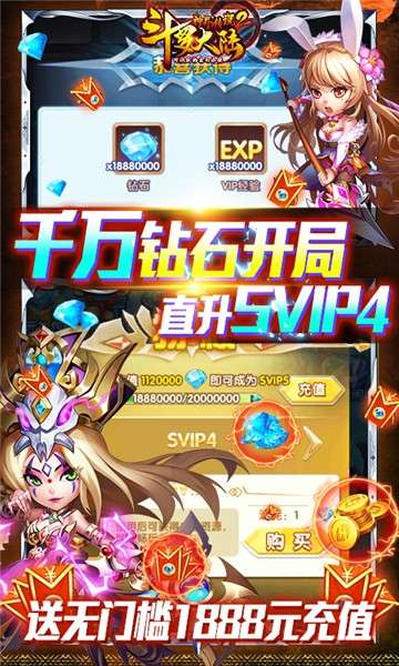 斗罗大陆神界传说二全魂师版图5