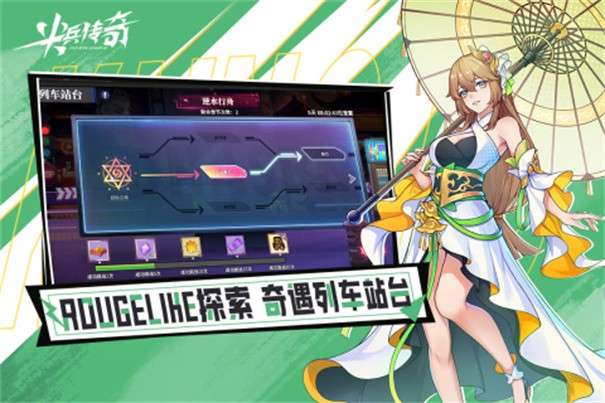 尖兵传奇图5