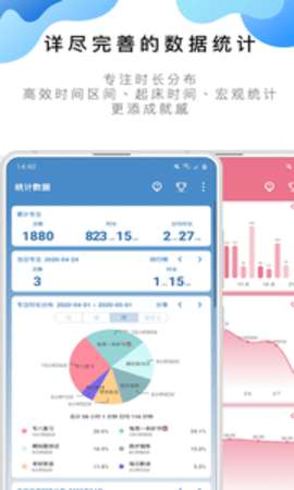 番茄TODO图4