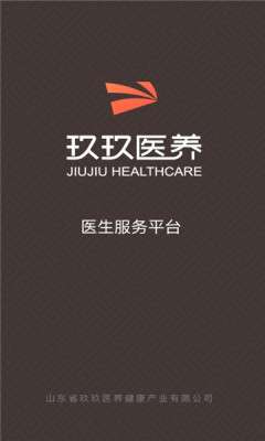 玖玖助手图3
