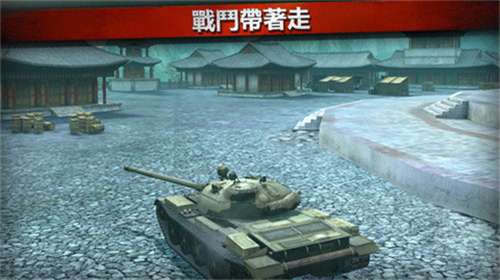 坦克世界征程图3