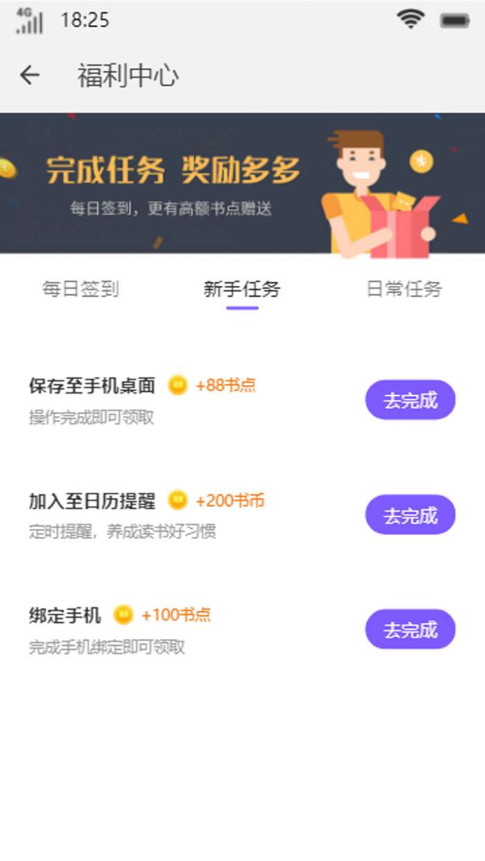 东来书城图2