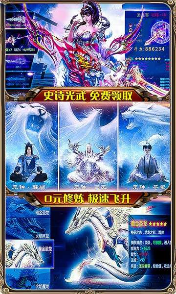 御龙传奇海量特权图1
