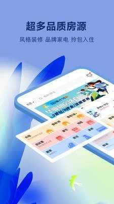 自如友家最新版图4