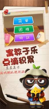 最强拼词大师图3