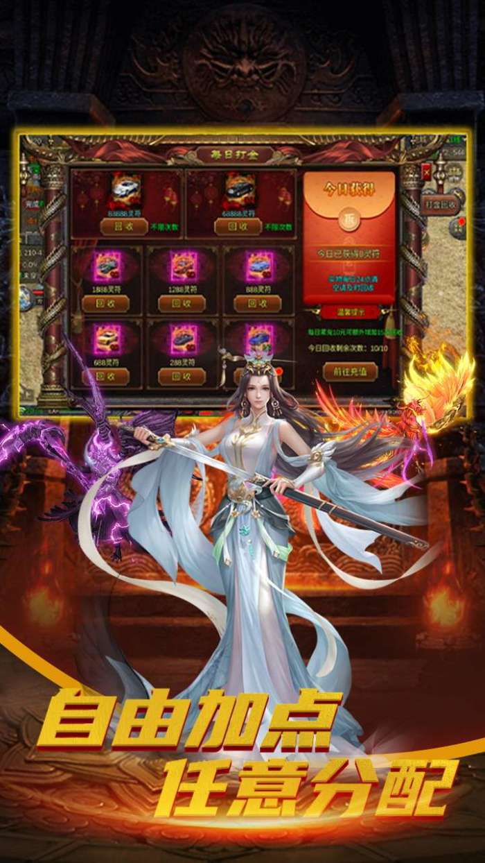 斗仙界（0.1折刀刀光柱）游戏图4