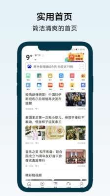 搜浪浏览器最新版图1