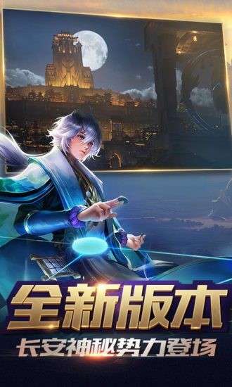 王者荣耀台服图1