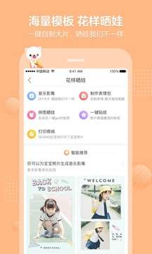 育儿宝图3