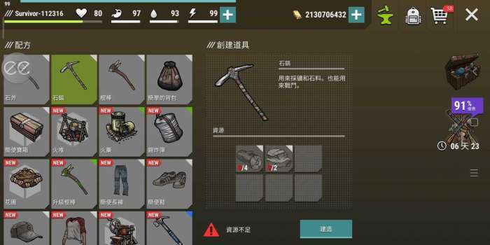 黑暗时代丧尸求生内置菜单图3