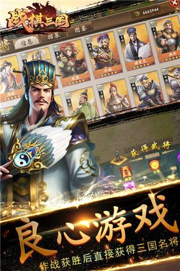 战棋三国荣耀版图5