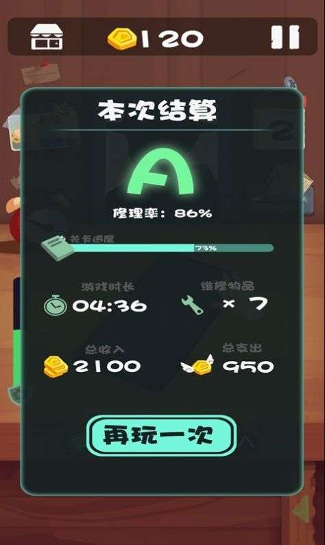 最强手艺人图3