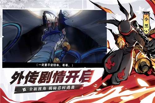 忍者必须死3周年版图5