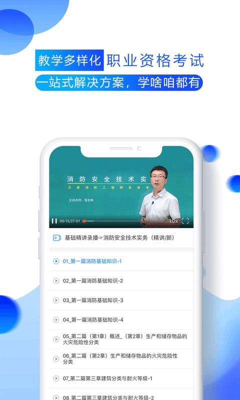 百朗网校图3